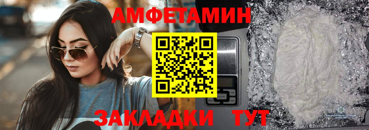 АМФ Розовый Богородицк