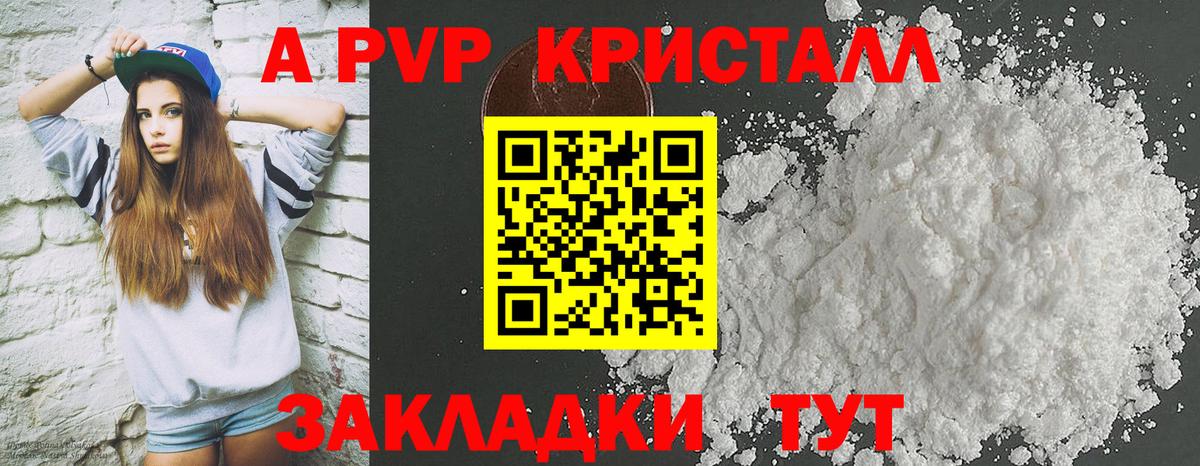 Богородицк  Альфа ПВП СК КРИС  купить наркотик  Вход с VPN  Альфа ПВП Crystall  A-PVP Соль 
