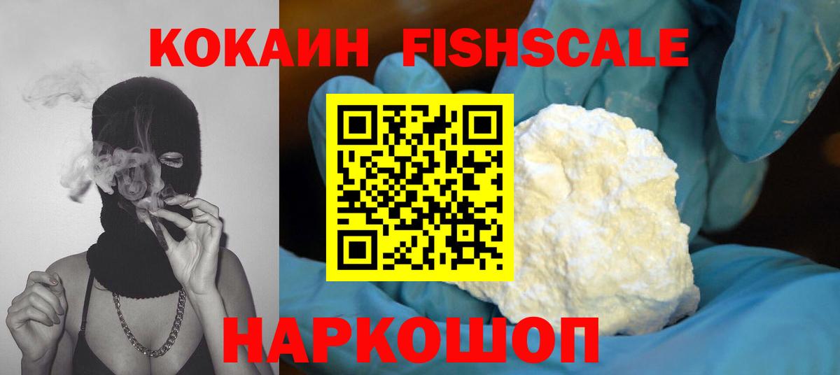 Богородицк  Кокаин Колумбийский  COCAIN  Вход с VPN  КОКАИН Боливия 
