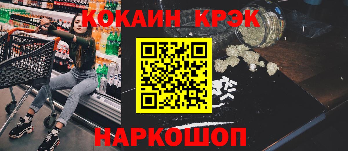 Кокаин 97% Богородицк