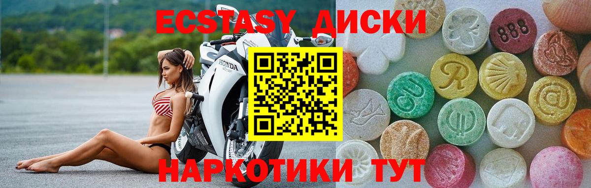 где купить наркоту  Вход с VPN  ЭКСТАЗИ  Богородицк  Ecstasy XTC  Экстази XTC 
