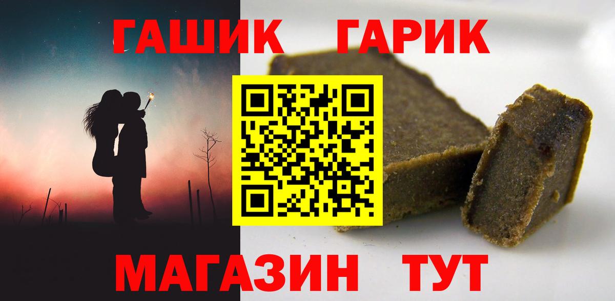 ГАШИШ убойный  Гашиш убойный  Вход с VPN  Богородицк 