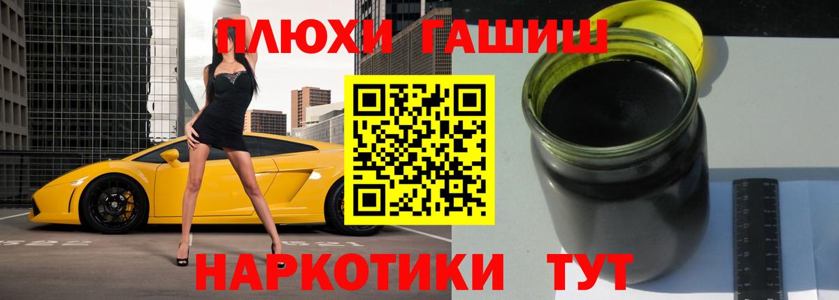 ГАШ хэш Богородицк