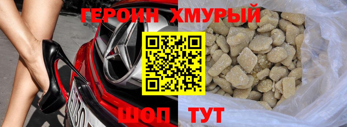 Героин афганец  Вход с VPN  Богородицк 