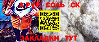 стаф Балаково
