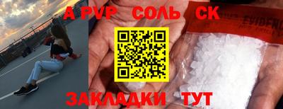 стаф Балаково