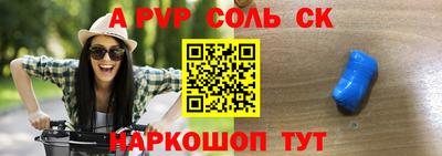 стаф Балаково