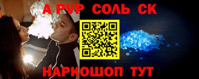стаф Балаково