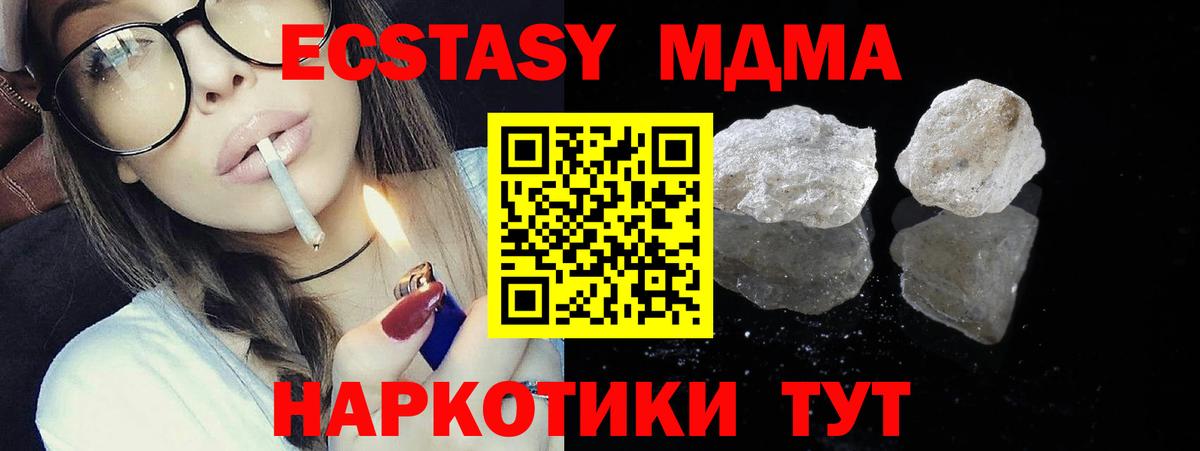 МДМА VHQ  MDMA молли  Богородицк  Вход с VPN 