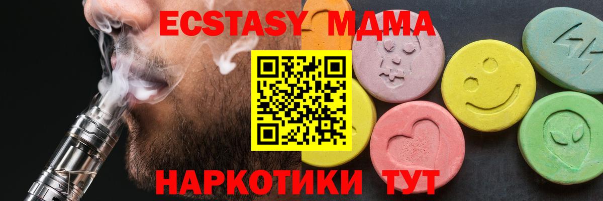 MDMA кристаллы Богородицк
