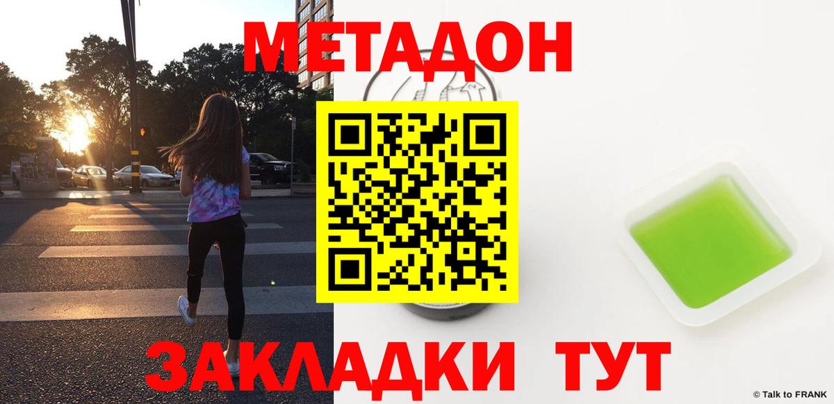 Богородицк  Метадон кристалл  Вход с VPN  МЕТАДОН VHQ 