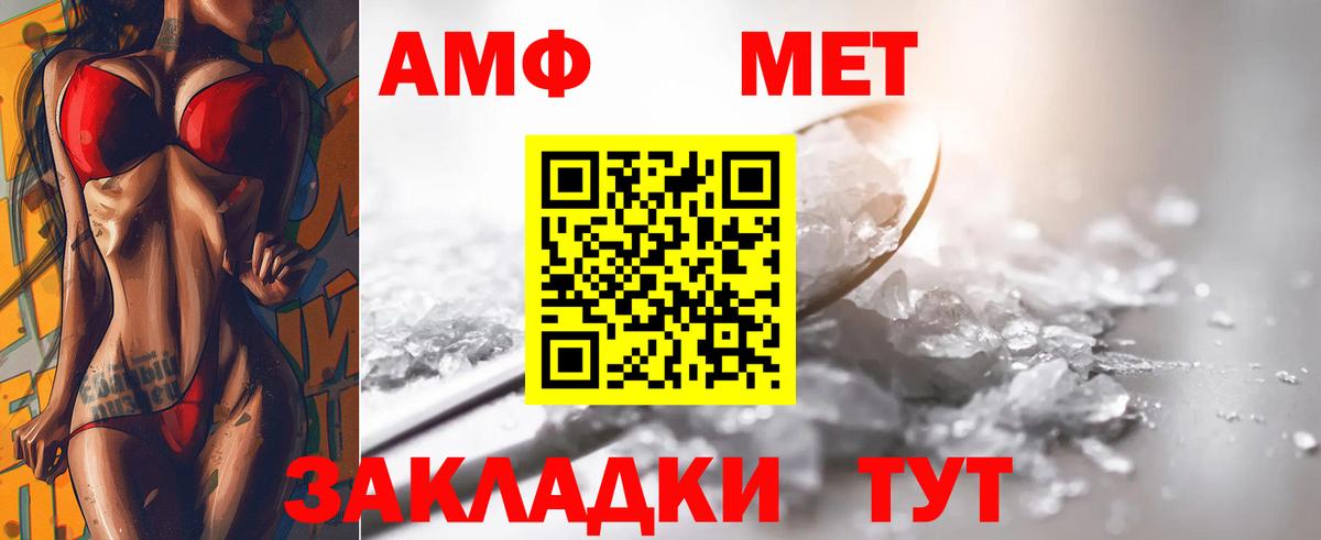 МЕТАМФЕТАМИН Декстрометамфетамин 99.9% Богородицк