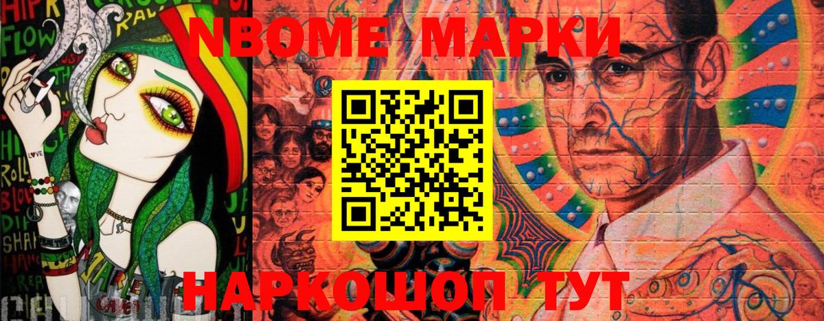 Марки NBOMe 1500мкг  Марки NBOMe 1500мкг  Богородицк  Марки N-bome  Вход с VPN 