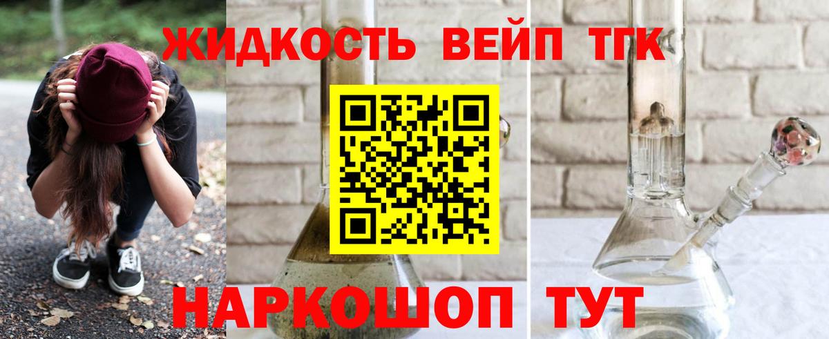 ТГК THC oil Богородицк